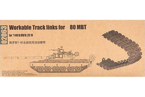 Траки для Т-80 (Trumpeter 02063) 1/35 Траки для Т-80 (Trumpeter 02063) 1/35