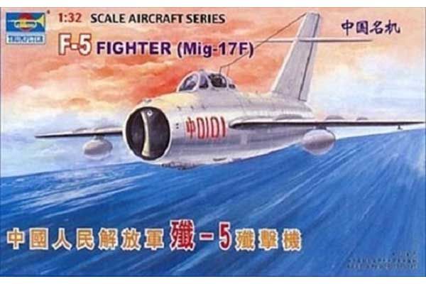 F-5 FIGHTER (МиГ-17Ф) (Trumpeter 02205) 1/32 F-5 FIGHTER (МиГ-17Ф) (Trumpeter 02205) 1/32