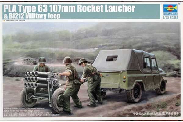 107mm пускова установка PLA Type 63 і військовий позашляховик BJ212 (Trumpeter 02320) 1/35 107mm пускова установка PLA Type 63 і військовий позашляховик BJ212 (Trumpeter 02320) 1/35