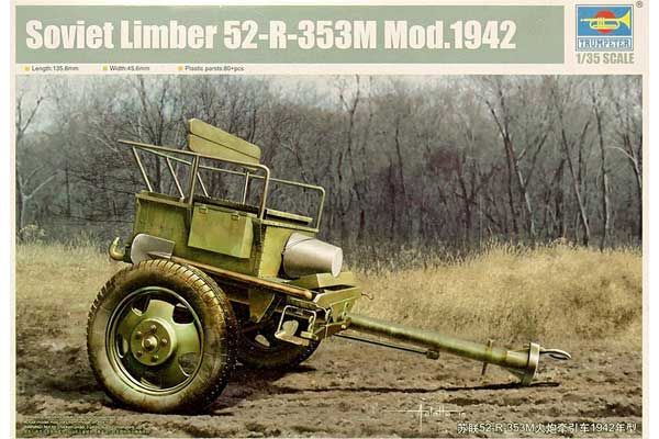 Радянський артилерійський передок 52-Р-353М мод. 1942 (Trumpeter 02345) 1/35 Радянський артилерійський передок 52-Р-353М мод. 1942 (Trumpeter 02345) 1/35