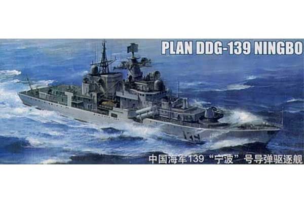 PLAN DDG 139 "NINGBO" (Trumpeter 04542) 1/350