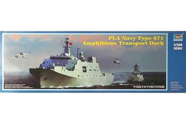 Type 071 Amphibious Transport Dock (Trumpeter 04551) 1/350