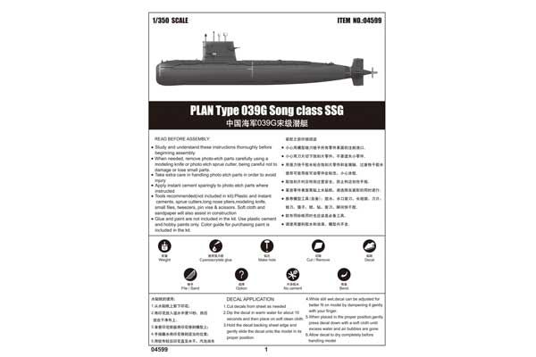 PLAN Type 039G Song class SSG (Trumpeter 04599) 1/350 PLAN Type 039G Song class SSG (Trumpeter 04599) 1/350