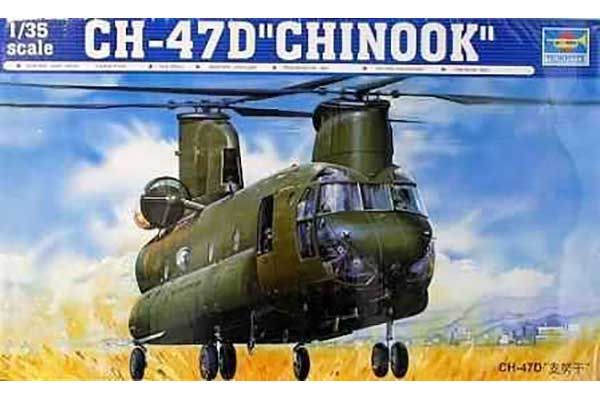 CH-47D CHINOOK (TRUMPETER 05105) 1/35 CH-47D CHINOOK (TRUMPETER 05105) 1/35