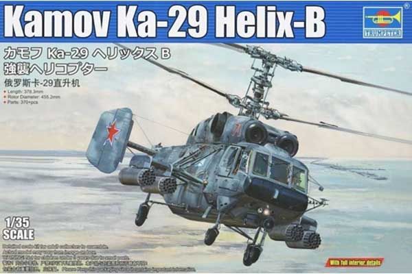 Камов Ка-29 Helix-B (Trumpeter 05110) 1/35 Камов Ка-29 Helix-B (Trumpeter 05110) 1/35