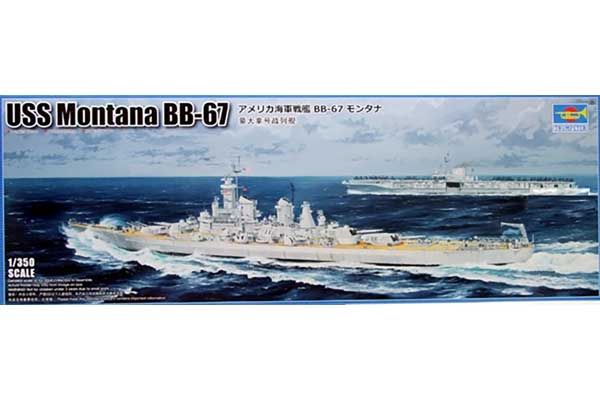 USS Montana BB-67 (Trumpeter 05372) 1/350