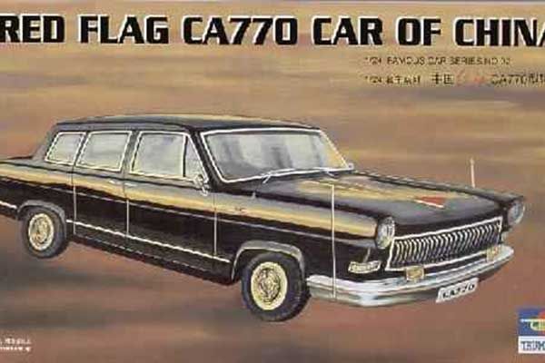 RED FLAG CA770 CAR OF CHINA (Trumpeter 05402) 1/24