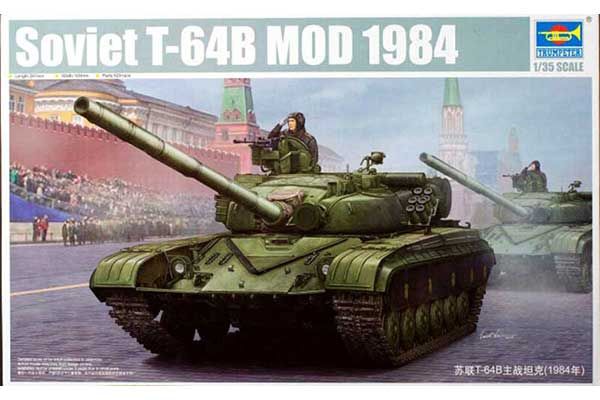 Т-64Б  1/35 Trumpeter 05521
