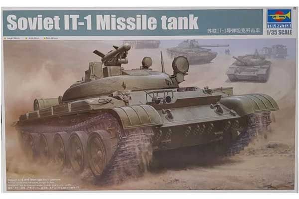 ІТ-1 советский ракетный танк (Trumpeter 05541) 1/35