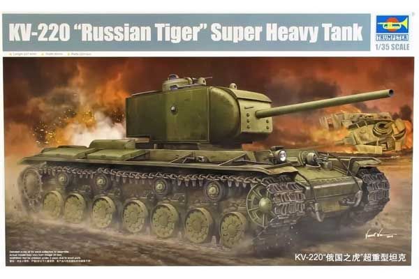 КВ-220 "Русский тигр" сверхтяжелый танк (TRUMPETER 05553) 1/35