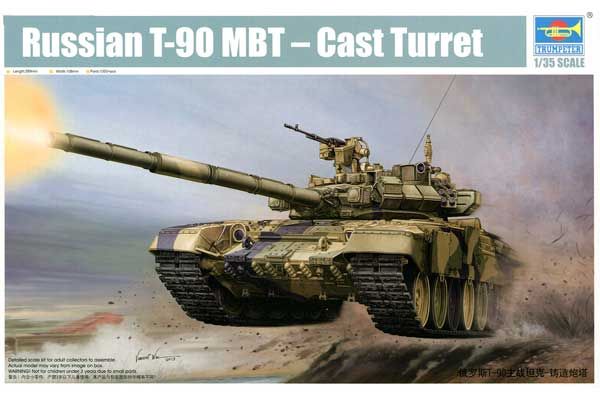 Т-90 - литая башня (TRUMPETER 05560) 1/35