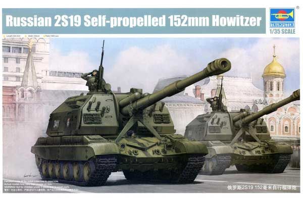 2С19 МСТА-С (TRUMPETER 05574) 1/35
