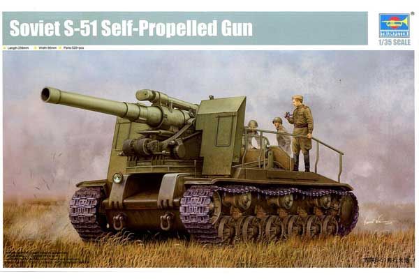 С-51 самоходка (TRUMPETER 05583) 1/35