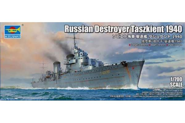 Есмінець Ташкент 1940 (06746) 1/700 Есмінець Ташкент 1940 (06746) 1/700