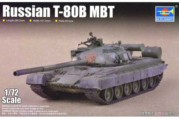 Т-80Б (TRUMPETER 07144) 1/72