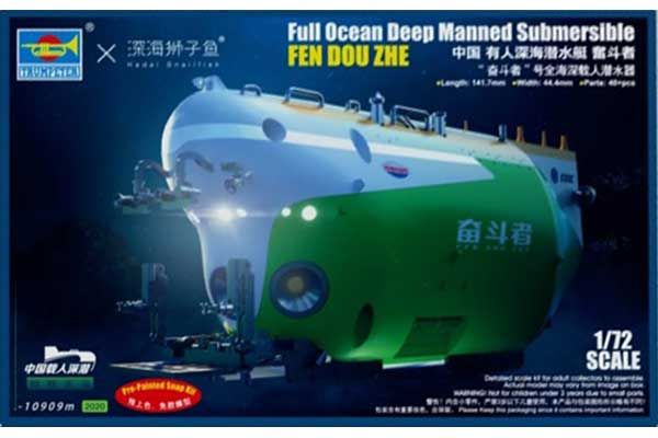 Батискаф для дослідження глибин океану FEN DOU ZHE (Trumpeter 07333) 1/72 Батискаф для дослідження глибин океану FEN DOU ZHE (Trumpeter 07333) 1/72