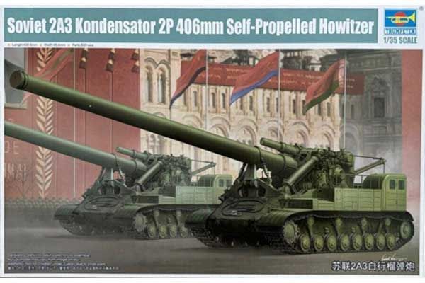 2А3 Конденсатор-2П 406-мм САУ (Trumpeter 09529) 1/35 2А3 Конденсатор-2П 406-мм САУ (Trumpeter 09529) 1/35