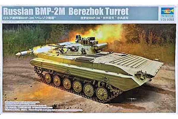 БМП-2М з баштою Бережок (TRUMPETER 09558) 1/35 БМП-2М з баштою Бережок (TRUMPETER 09558) 1/35