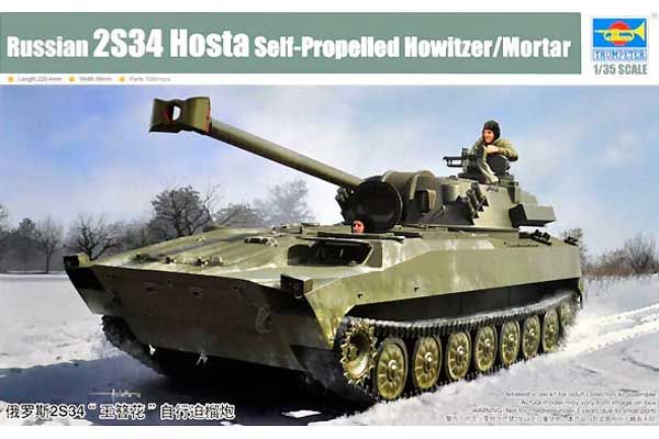 2С34 «Хоста» (Trumpeter 09562) 1/35 2С34 «Хоста» (Trumpeter 09562) 1/35