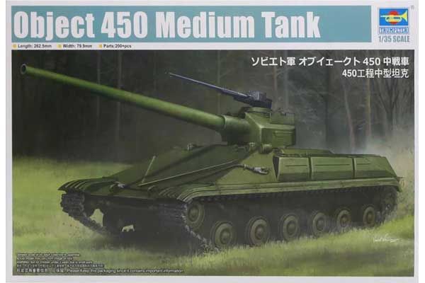 Объект 450 - средний танк (Trumpeter 09580) 1/35