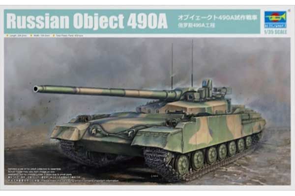 Объект 490А (Trumpeter 09607) 1/35