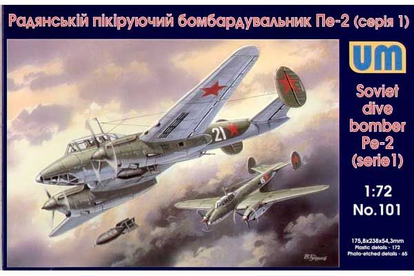 Пе-2 (1 серия) (UNIMODELS 101) 1/72