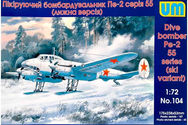 Пе-2 серия 55 (лыжная версия) (UNIMODELS 104) 1/72
