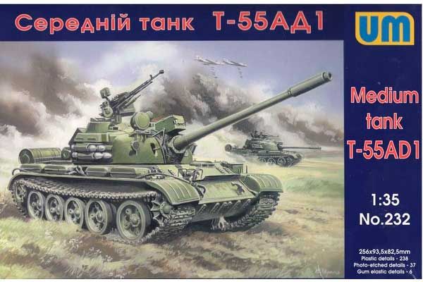 Средний танк Т-55АД1 (UNIMODELS 232) 1/72 Средний танк Т-55АД1 (UNIMODELS 232) 1/72