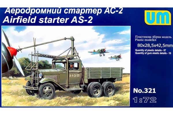 Аеродромний стартер АС-2 (UNIMODELS 321) 1/72 Аеродромний стартер АС-2 (UNIMODELS 321) 1/72