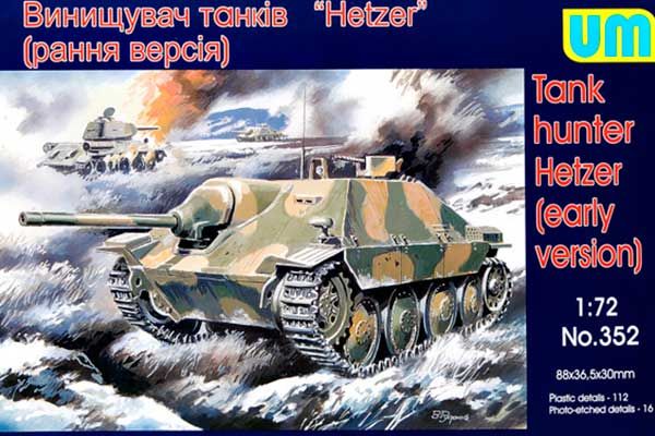 Истребитель танков Hetzer (UNIMODELS 352) 1/72 Истребитель танков Hetzer (UNIMODELS 352) 1/72