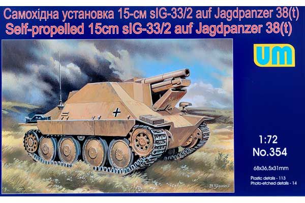Самоходная установка 150 мм SIG-33/2 (UNIMODELS 354) 1/72 Самоходная установка 150 мм SIG-33/2 (UNIMODELS 354) 1/72