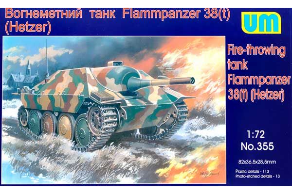 Огнеметный танк Flammpanzer 38(t) Hetzer (UNIMODELS 355) 1/72 Огнеметный танк Flammpanzer 38(t) Hetzer (UNIMODELS 355) 1/72