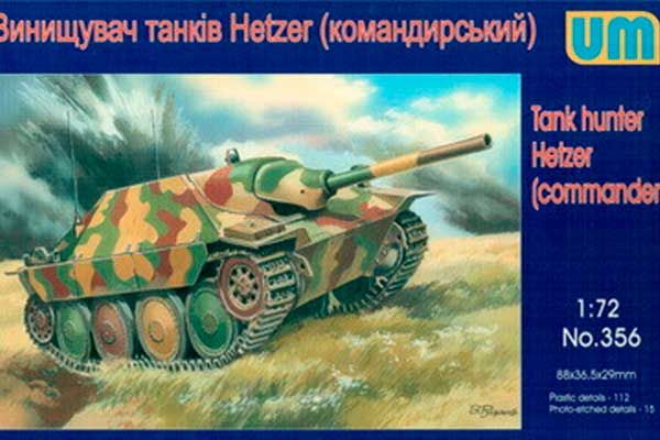 Истребитель танков Hetzer (UNIMODELS 356) 1/72 Истребитель танков Hetzer (UNIMODELS 356) 1/72
