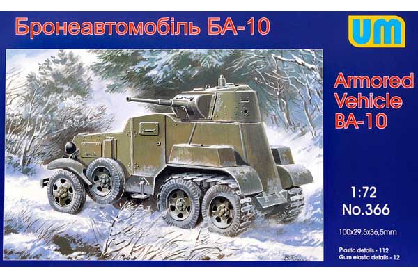 Бронеавтомобиль БА-10 (UNIMODELS 366) 1/72