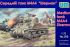 Средний танк M4A4 Sherman (UNIMODELS 385) 1/72