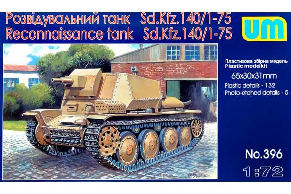 Разведывательный танк Sd.Kfz.140/1-75 (UNIMODELS 396) 1/72 Разведывательный танк Sd.Kfz.140/1-75 (UNIMODELS 396) 1/72