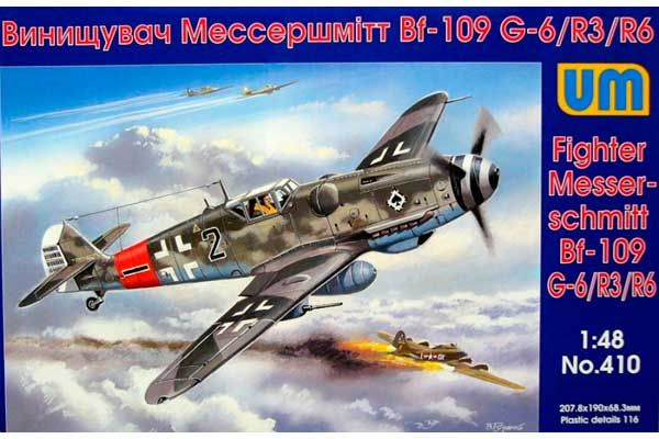 Messerschmitt Bf 109G-6/R3/R6 (UNIMODELS 410) 1/48