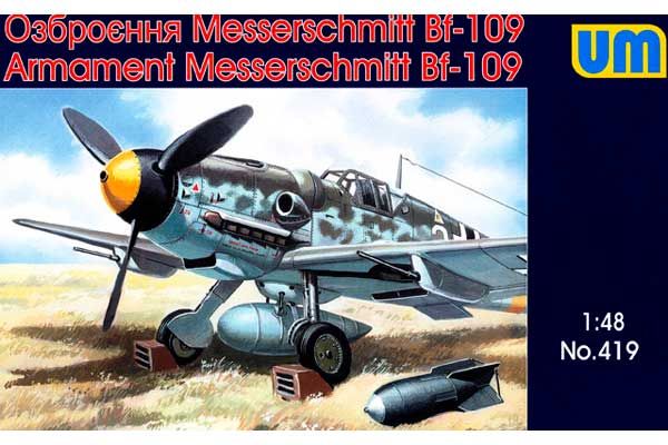 Вооружение Messerschmitt Bf-109 (UNIMODELS 419) 1/48