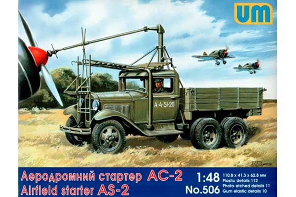 Аеродромний стартер АС-2 (UNIMODELS 506) 1/48 Аеродромний стартер АС-2 (UNIMODELS 506) 1/48