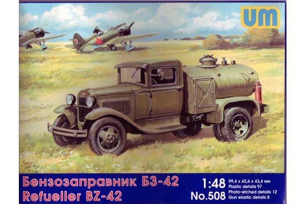 Паливозаправник БЗ-42 (UM508) 1/48 Паливозаправник БЗ-42 (UM508) 1/48