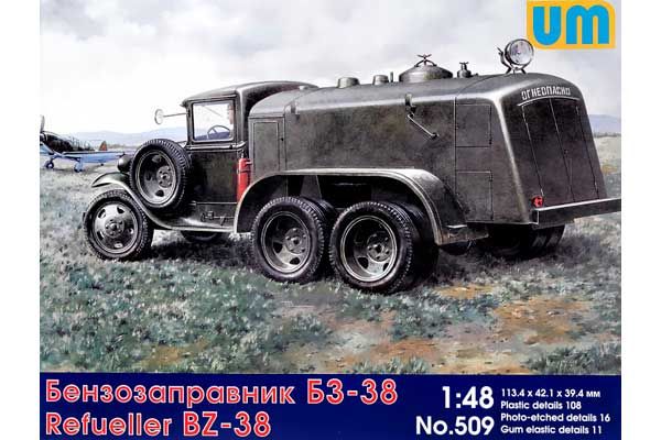 Паливозаправник БЗ-38 (UM509) 1/48 Паливозаправник БЗ-38 (UM509) 1/48
