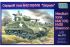 М4 (105) HVSS Шерман (1/72) Unimodels 375