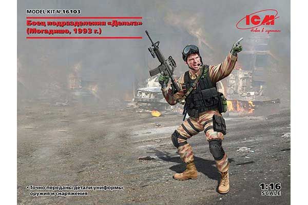 Боєць підрозділу «Дельта» (ICM 16103) 1/16