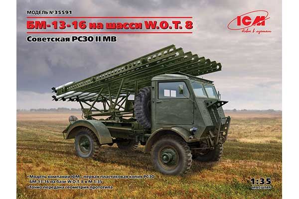 БМ-13-16 на шасі W.O.T. 8 (ICM 35591) 1/35 БМ-13-16 на шасі W.O.T. 8 (ICM 35591) 1/35
