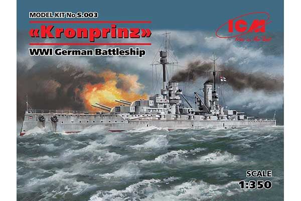 «Kronprinz» (ICM S.003) 1/350 «Kronprinz» (ICM S.003) 1/350