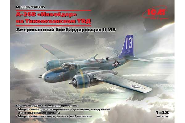 A-26В Invader «На Тихоокеанском театре» (ICM 48285) 1/48 A-26В Invader «На Тихоокеанском театре» (ICM 48285) 1/48
