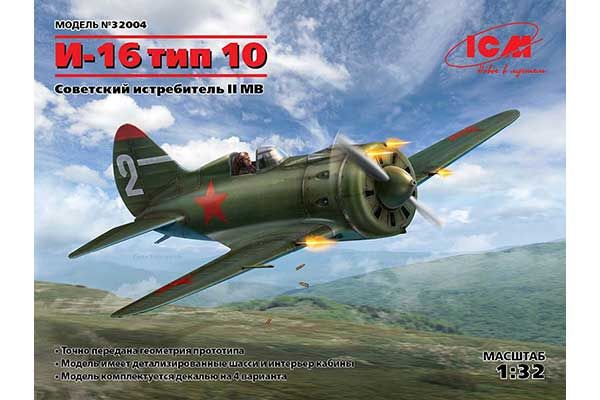 И-16 тип 10 (ICM 32004) 1/32