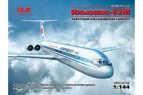 Ильюшин-62М (ICM 14405) 1/144 Ильюшин-62М (ICM 14405) 1/144