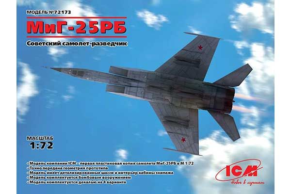 МиГ-25 РБ (ICM 72173) 1/72 МиГ-25 РБ (ICM 72173) 1/72