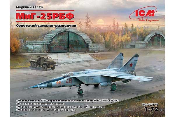 МиГ-25 РБФ (ICM 72174) 1/72 МиГ-25 РБФ (ICM 72174) 1/72